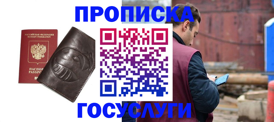 прописка от собственника в Оленегорске