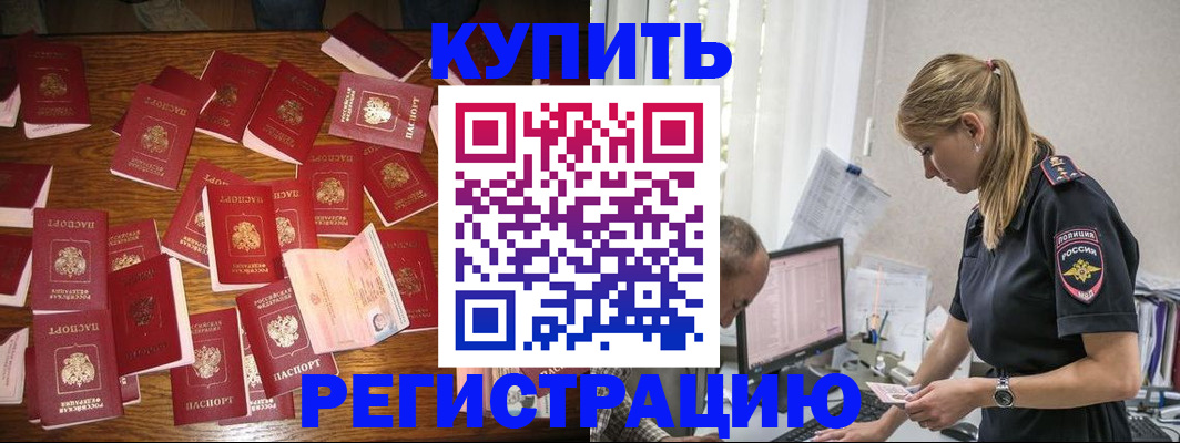 прописка для военкомата в Оленегорске